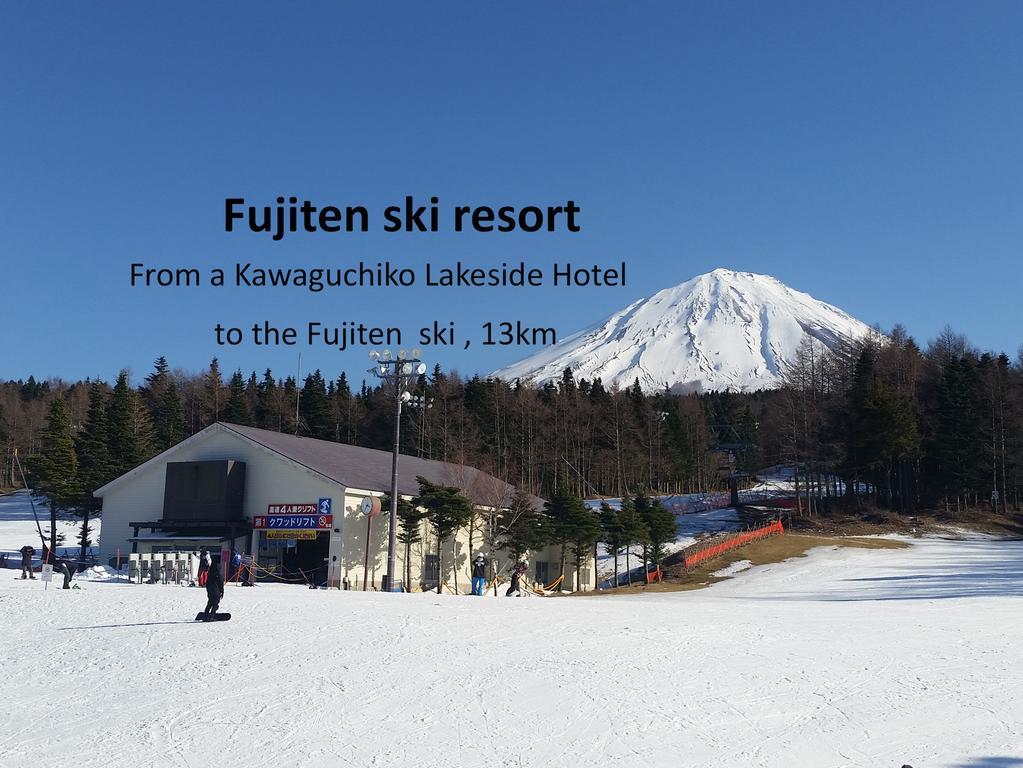 Kawaguchiko Lakeside Hotel Фудзикавагутико Экстерьер фото