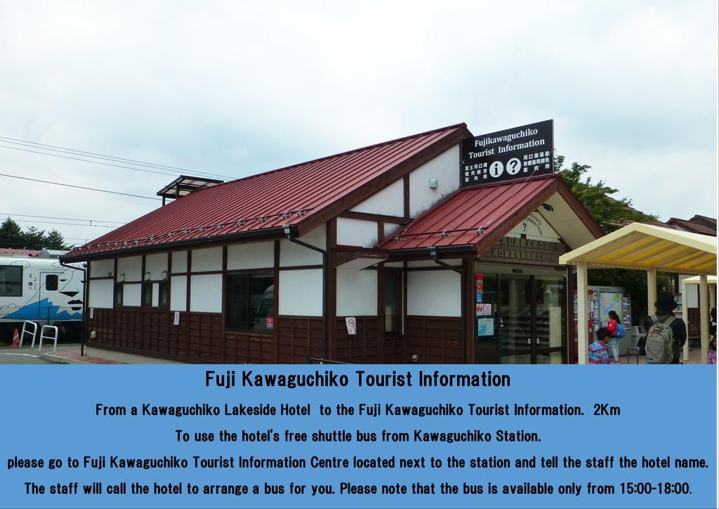 Kawaguchiko Lakeside Hotel Фудзикавагутико Экстерьер фото
