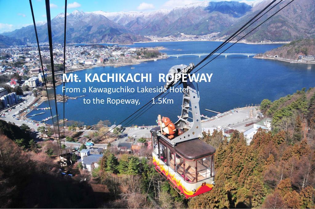 Kawaguchiko Lakeside Hotel Фудзикавагутико Экстерьер фото